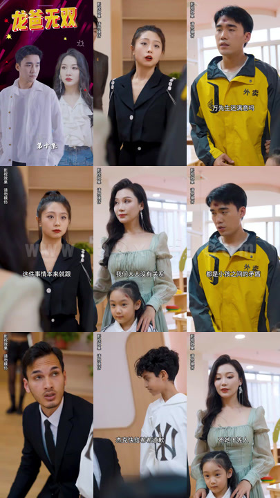 0716-龙爸无双(100集)