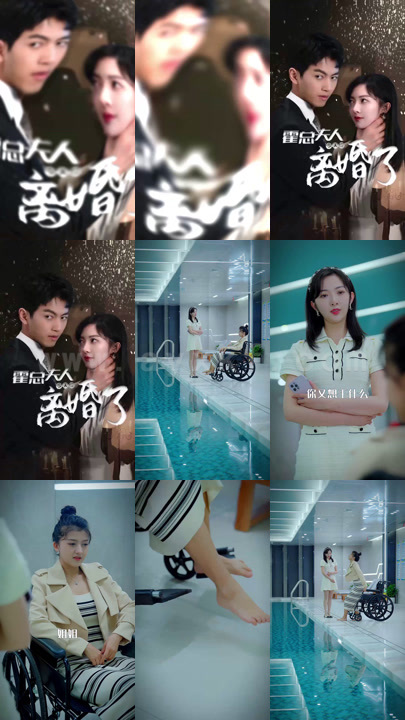 0397-霍总今天夫人提离婚了吗 最新 图1张