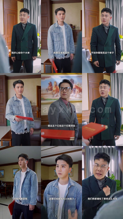 0359-我继承了一万亿(79集)