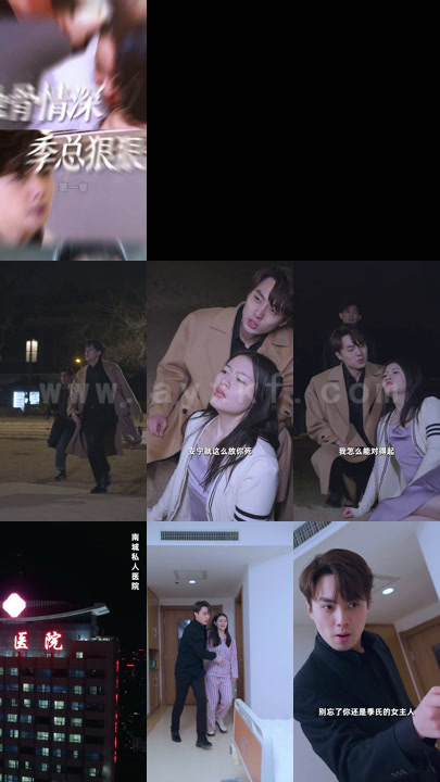 0577-蚀骨情深季总狠狠爱(80集)