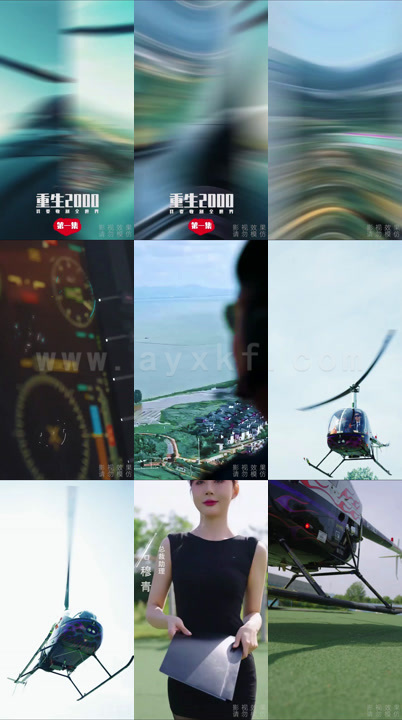 重回2000（整篇版） 最新 图1张