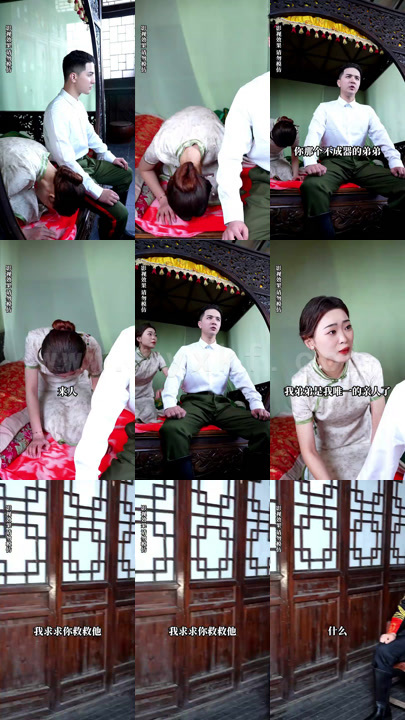 0519-旧梦情缘-夫人-少帅又吃醋了-(100集) 最新 图1张