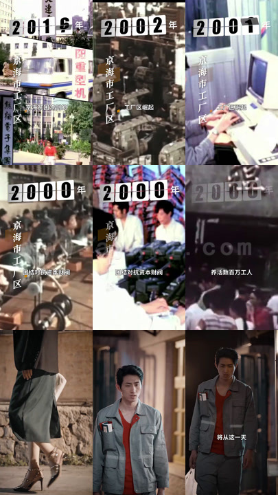 0847-我从工厂崛起-纵横四海(98集) 内容图1 一个实时收录全网最齐全的短视频短剧网剧小剧场的网站! 0847-我从工厂崛起-纵横四海(98集) 最新 图1张