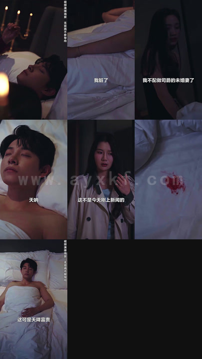 0248-司少的错嫁新娘(80集) 最新 图1张