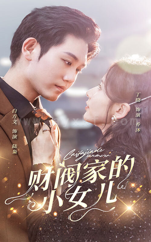 7813-财阀家的小女儿(97集)白方文-丁晓 内容图1 一个实时收录全网最齐全的短视频短剧网剧小剧场的网站! 7813-财阀家的小女儿(97集)白方文-丁晓 最新 图1张