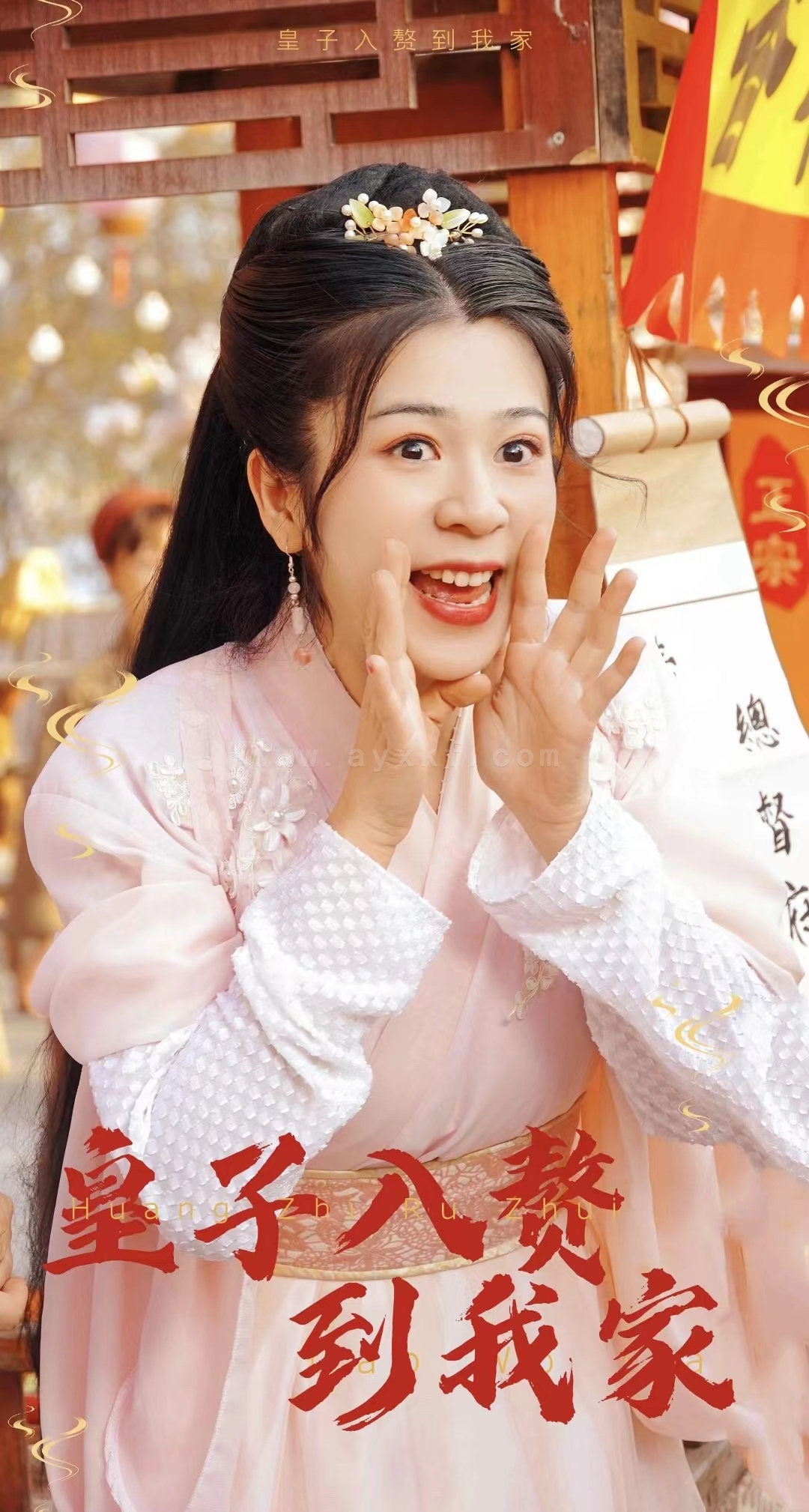 7434-皇子入赘到我家(94集) 内容图1 一个实时收录全网最齐全的短视频短剧网剧小剧场的网站! 7434-皇子入赘到我家(94集) 最新 图1张