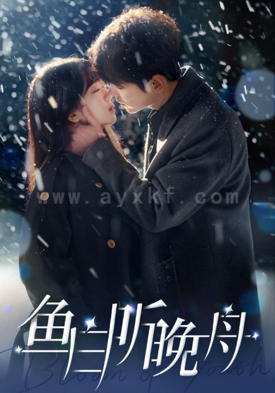 7842-鱼白听晚舟(99集)徐兰迪 最新 图1张