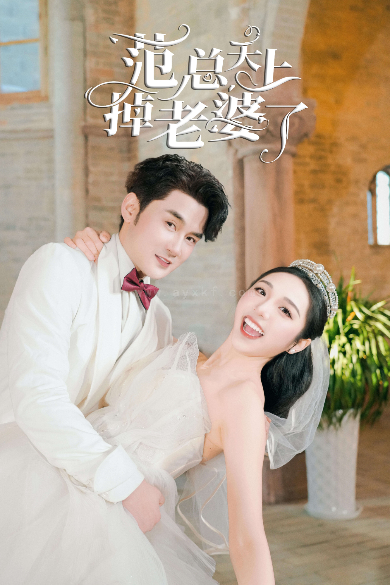 7548-范总天上掉老婆了(78集) 内容图1 一个实时收录全网最齐全的短视频短剧网剧小剧场的网站! 7548-范总天上掉老婆了(78集) 最新 图1张