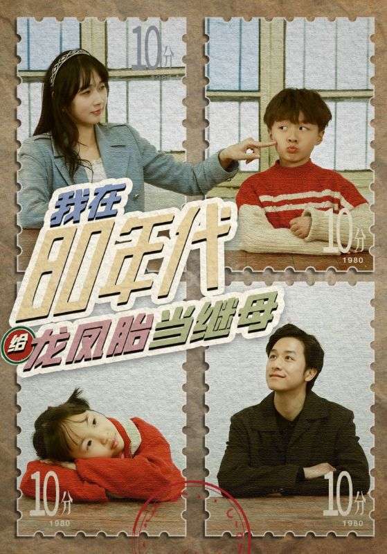 7395-我在80年代给龙凤胎当继母(80集) 内容图1 一个实时收录全网最齐全的短视频短剧网剧小剧场的网站! 7395-我在80年代给龙凤胎当继母(80集) 最新 图1张