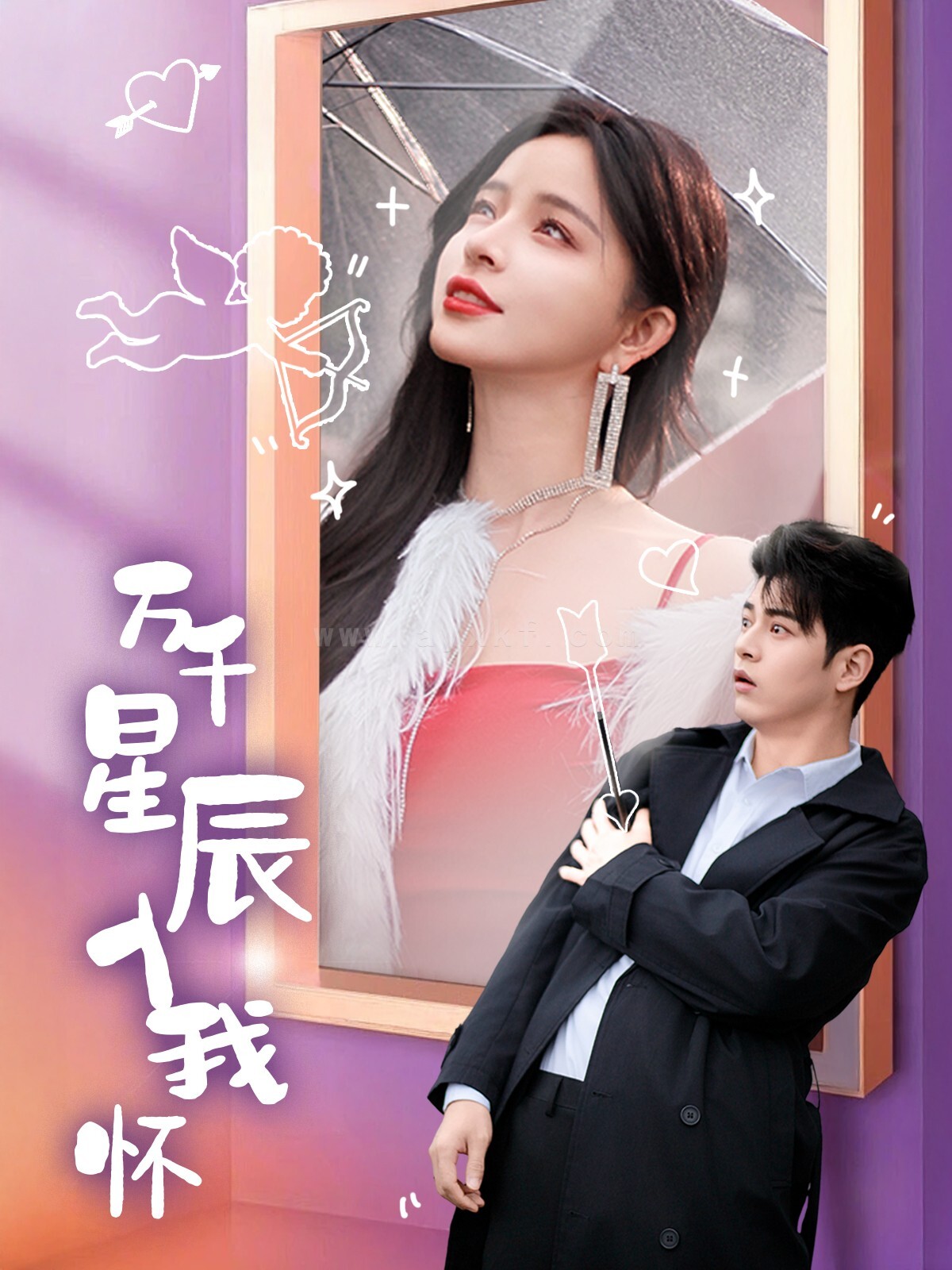 17048-万千星辰入我怀(50集)左铭-赵慕颜 内容图1 一个实时收录全网最齐全的短视频短剧网剧小剧场的网站! 17048-万千星辰入我怀(50集)左铭-赵慕颜 最新 图1张