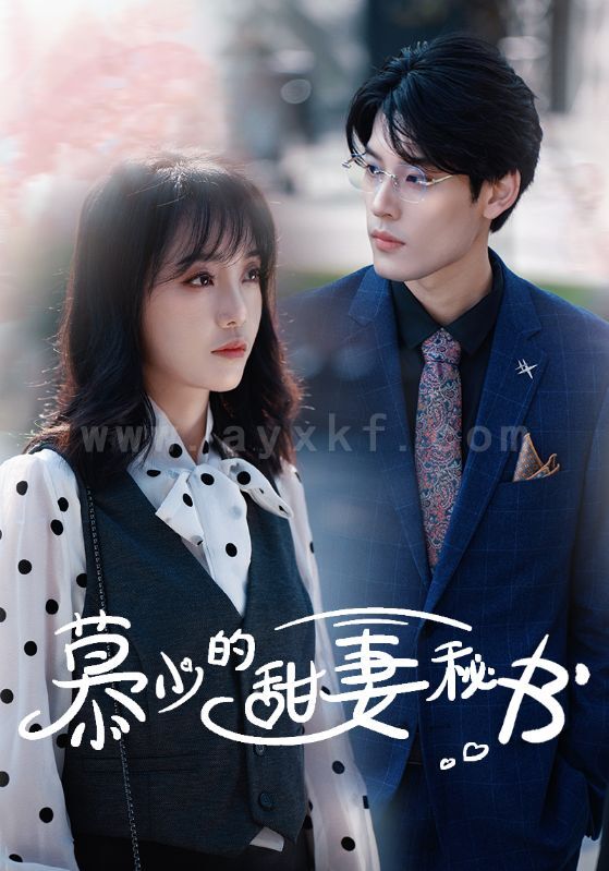 7658-慕少的甜妻秘书(100集) 内容图1 一个实时收录全网最齐全的短视频短剧网剧小剧场的网站! 7658-慕少的甜妻秘书(100集) 最新 图1张