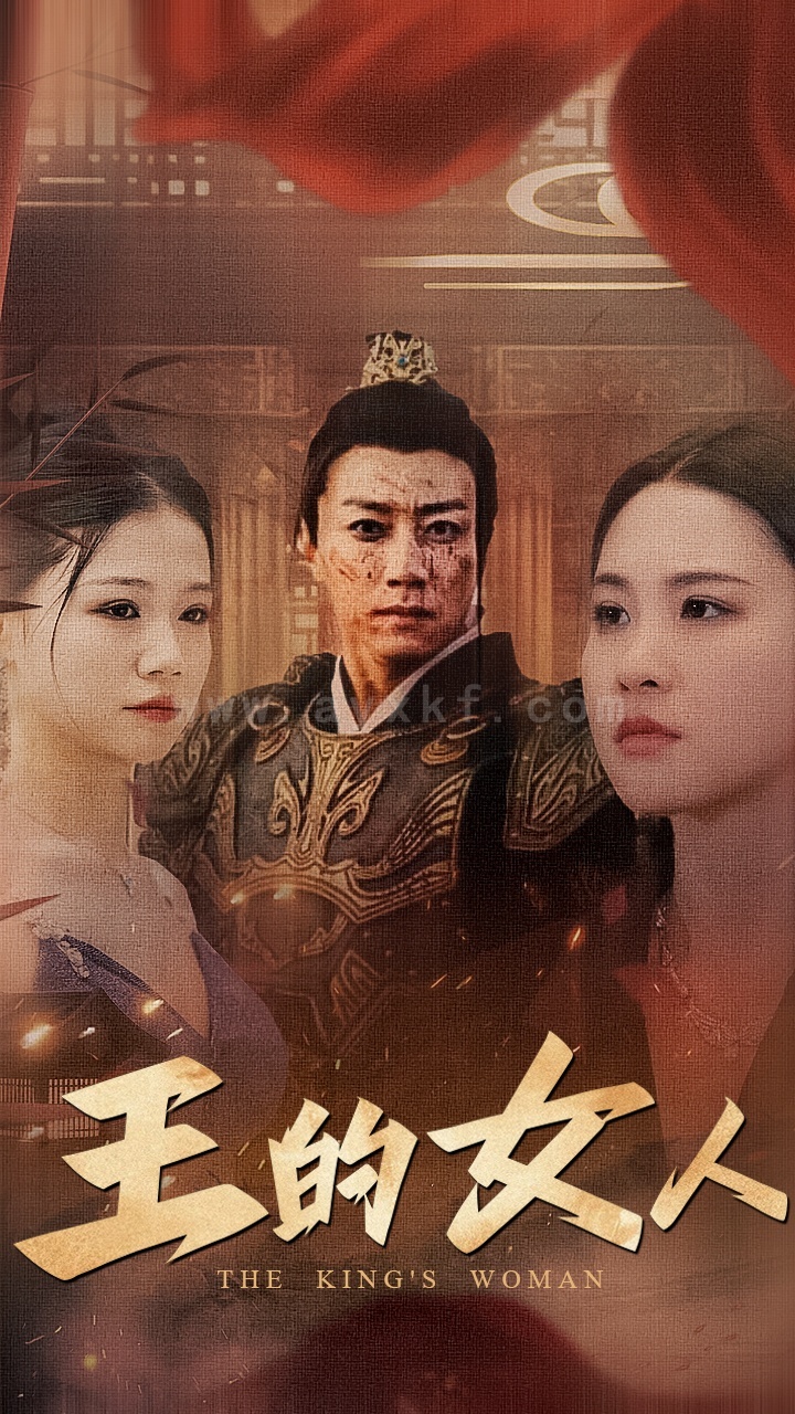 8007-王的女人(60集) 内容图1 一个实时收录全网最齐全的短视频短剧网剧小剧场的网站! 8007-王的女人(60集) 最新 图1张