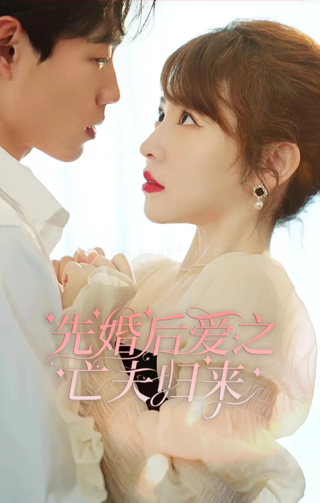 7773-先婚后爱之亡夫归来(94集) 内容图1 一个实时收录全网最齐全的短视频短剧网剧小剧场的网站! 7773-先婚后爱之亡夫归来(94集) 最新 图1张