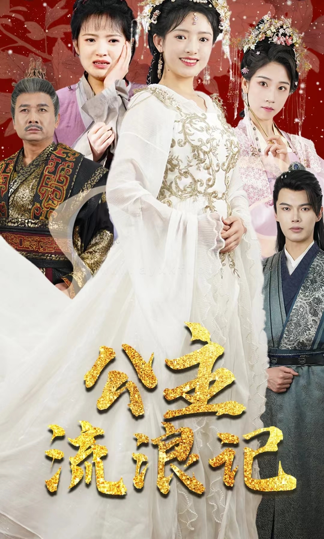 7654-公主流浪记(91集) 内容图1 一个实时收录全网最齐全的短视频短剧网剧小剧场的网站! 7654-公主流浪记(91集) 最新 图1张