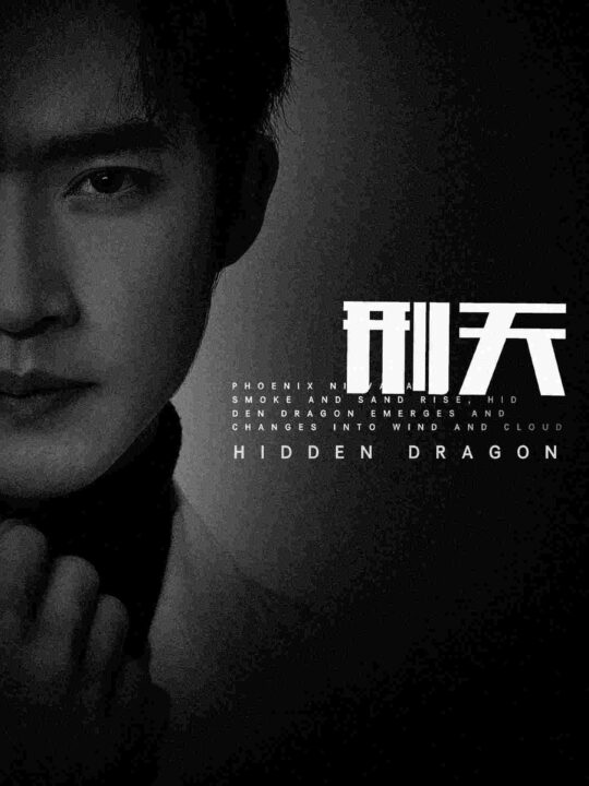 7419-新-刑天(98集)赵兰君