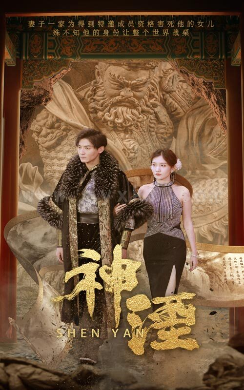 7480-神湮(70集) 内容图1 一个实时收录全网最齐全的短视频短剧网剧小剧场的网站! 7480-神湮(70集) 最新 图1张