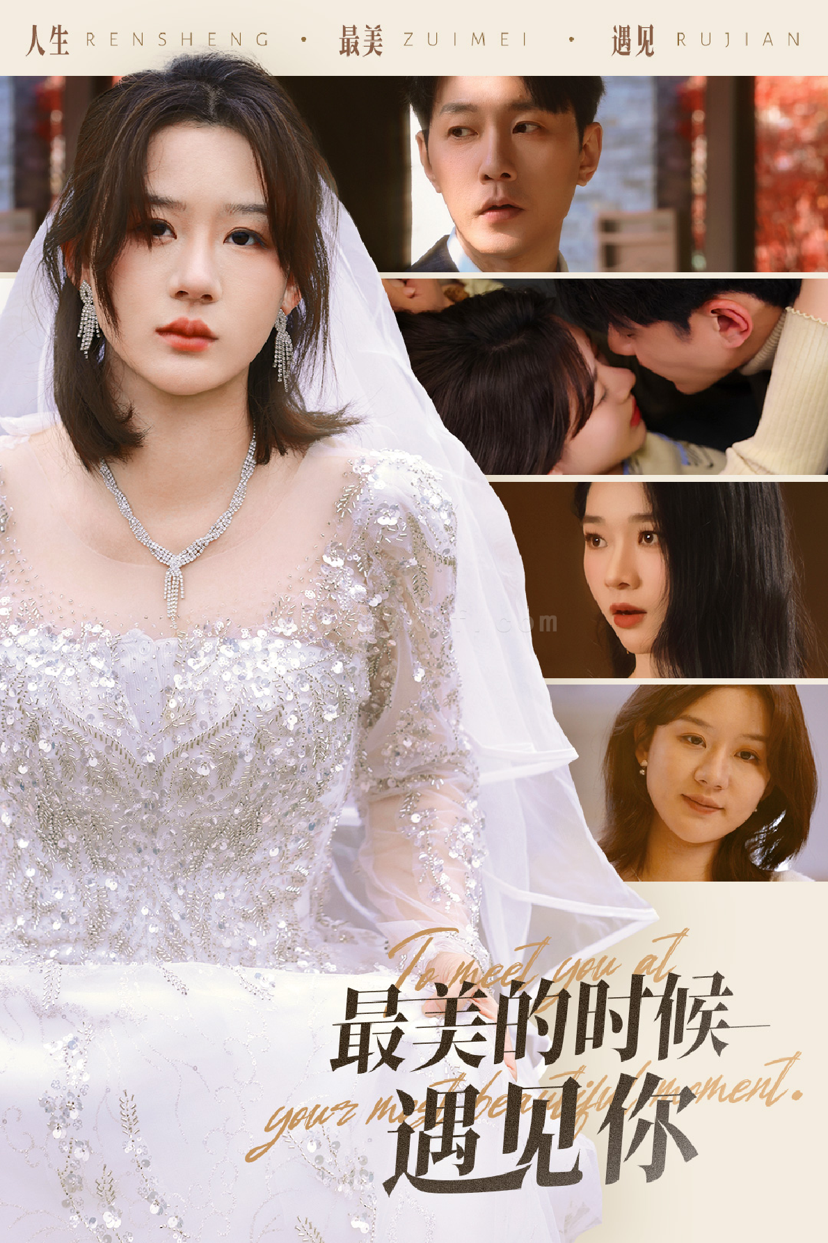 16936-最美的时候遇见你(55集)祁圣翰&徐兰迪 内容图1 一个实时收录全网最齐全的短视频短剧网剧小剧场的网站! 16936-最美的时候遇见你(55集)祁圣翰&徐兰迪 最新 图1张