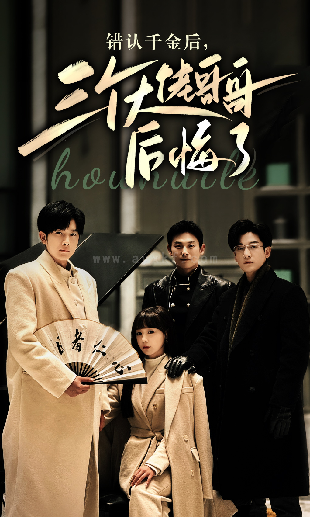 7460-错认千金后-三个大佬哥哥后悔了(76集) 内容图1 一个实时收录全网最齐全的短视频短剧网剧小剧场的网站! 7460-错认千金后-三个大佬哥哥后悔了(76集) 最新 图1张