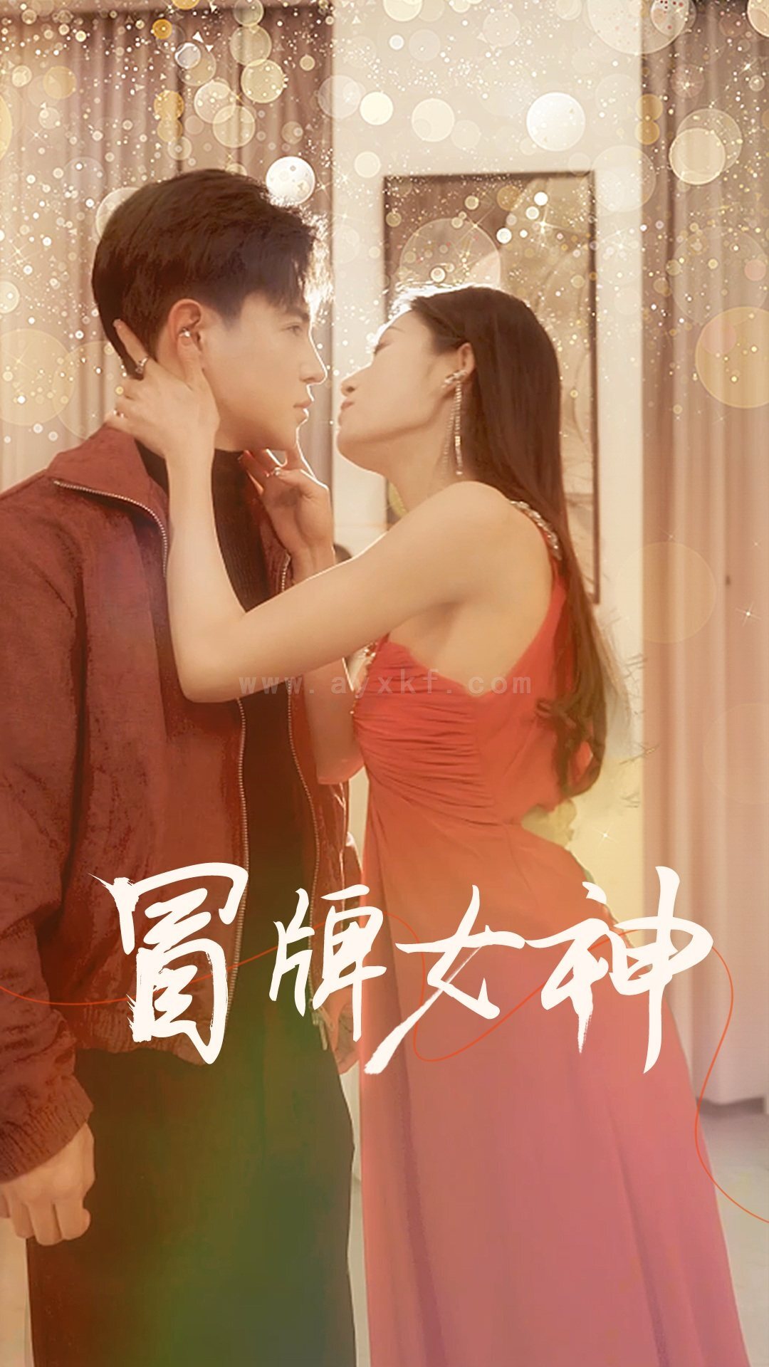 7838-冒牌女神(77集)李子峰-宋楠 内容图1 一个实时收录全网最齐全的短视频短剧网剧小剧场的网站! 7838-冒牌女神(77集)李子峰-宋楠 最新 图1张