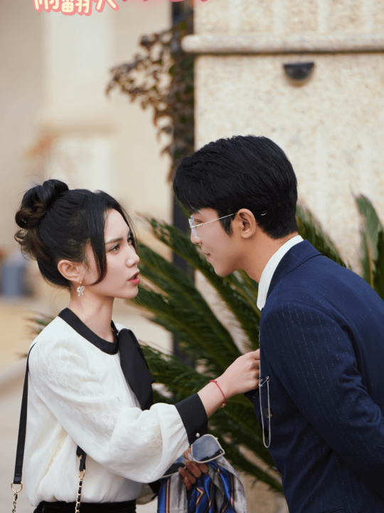 7647-实习甜妻闹翻天(77集)