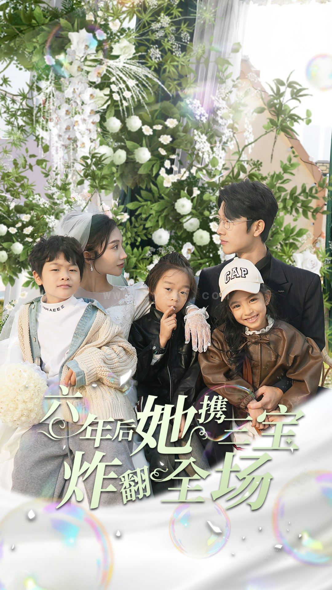 7622-六年后她携三宝炸翻全场(86集) 内容图1 一个实时收录全网最齐全的短视频短剧网剧小剧场的网站! 7622-六年后她携三宝炸翻全场(86集) 最新 图1张