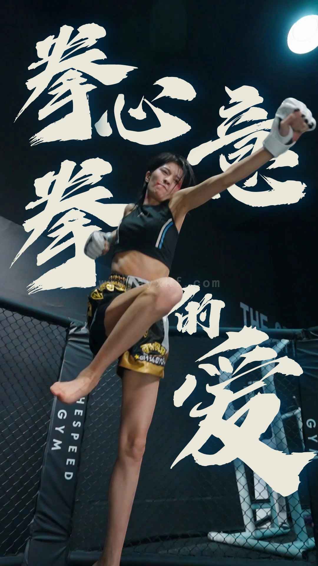 7832-拳心拳意的爱(75集) 内容图1 一个实时收录全网最齐全的短视频短剧网剧小剧场的网站! 7832-拳心拳意的爱(75集) 最新 图1张