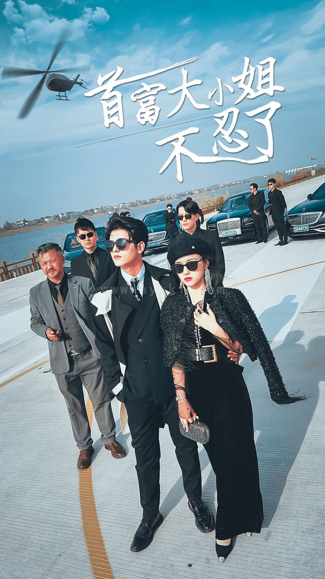 7623-首富大小姐不忍了(76集)小楚 最新 图1张