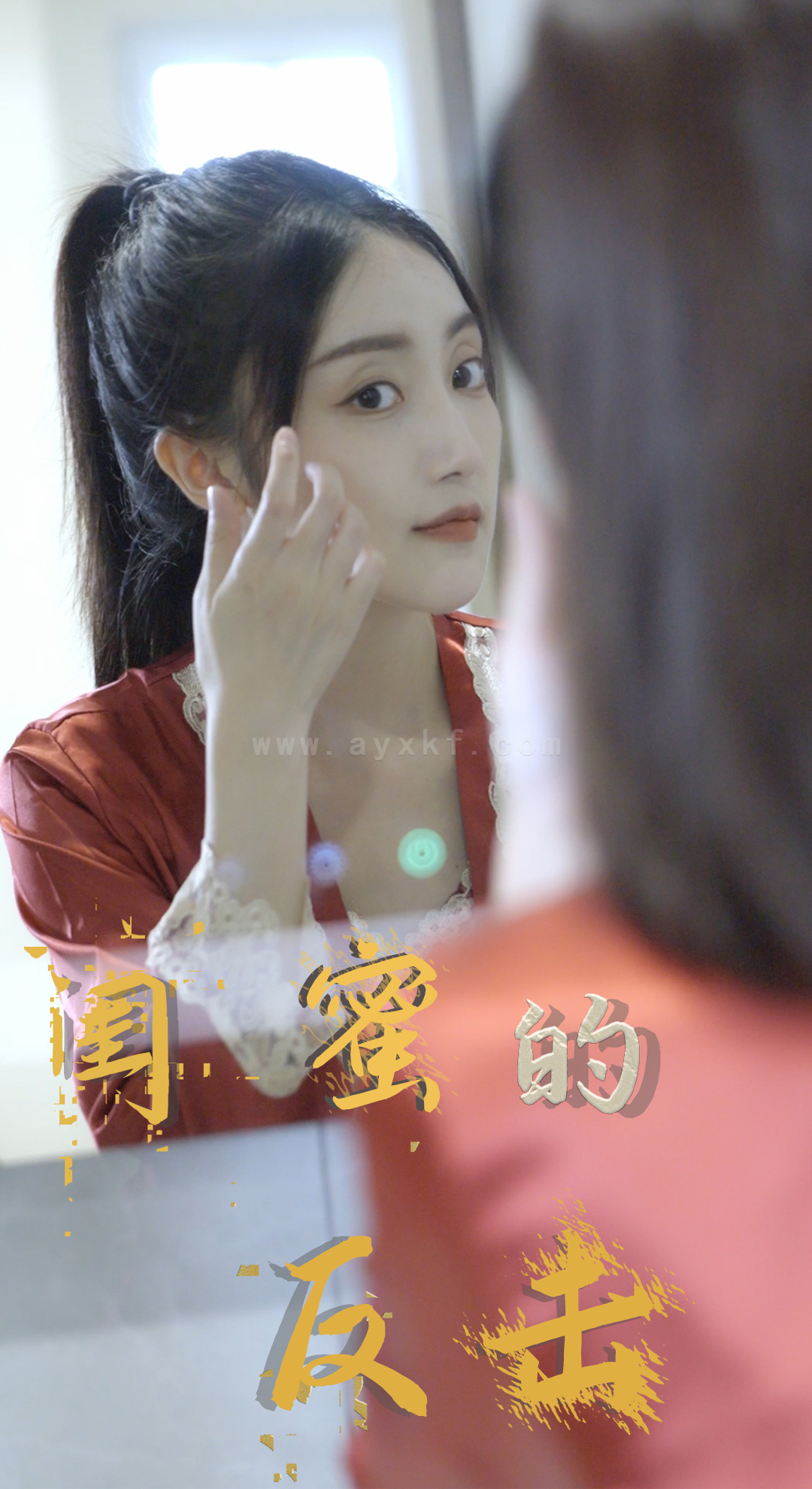 7790-闺蜜的反击(85集) 内容图1 一个实时收录全网最齐全的短视频短剧网剧小剧场的网站! 7790-闺蜜的反击(85集) 最新 图1张