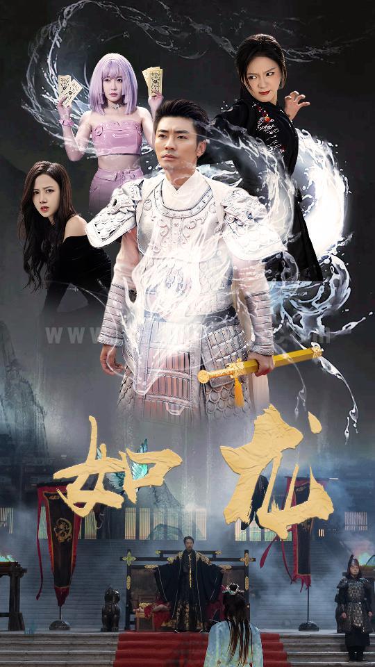 7776-如龙(101集) 最新 图1张