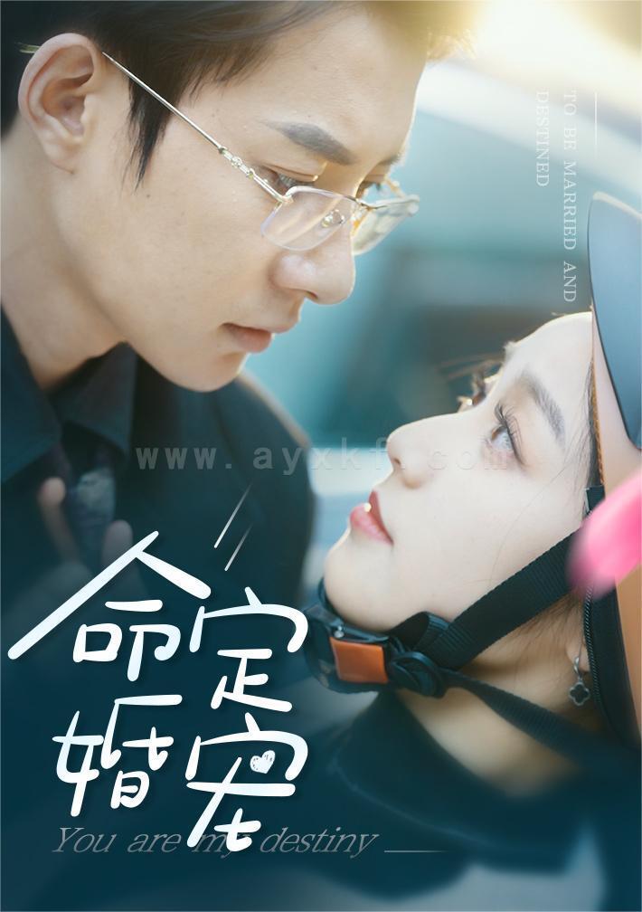 7590-命定婚宠(61集) 最新 图1张