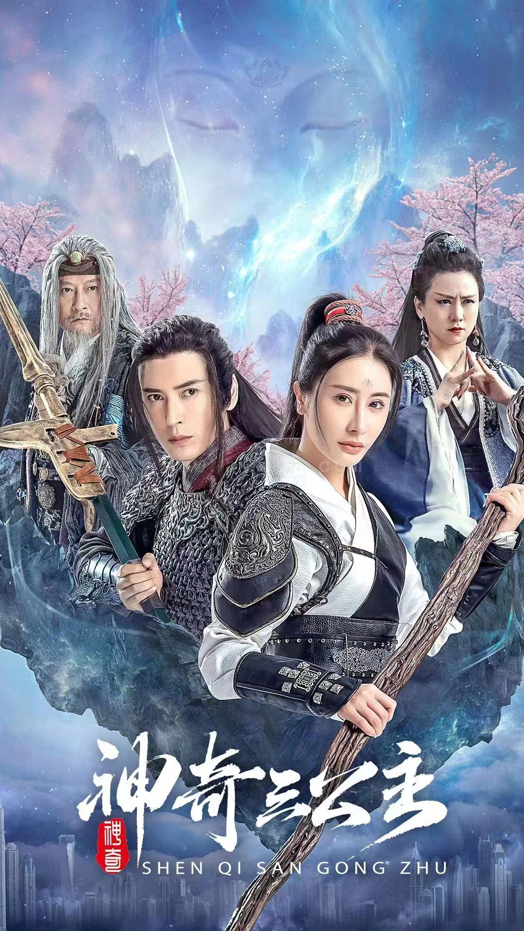 8024-神奇三公主(41集) 最新 图1张