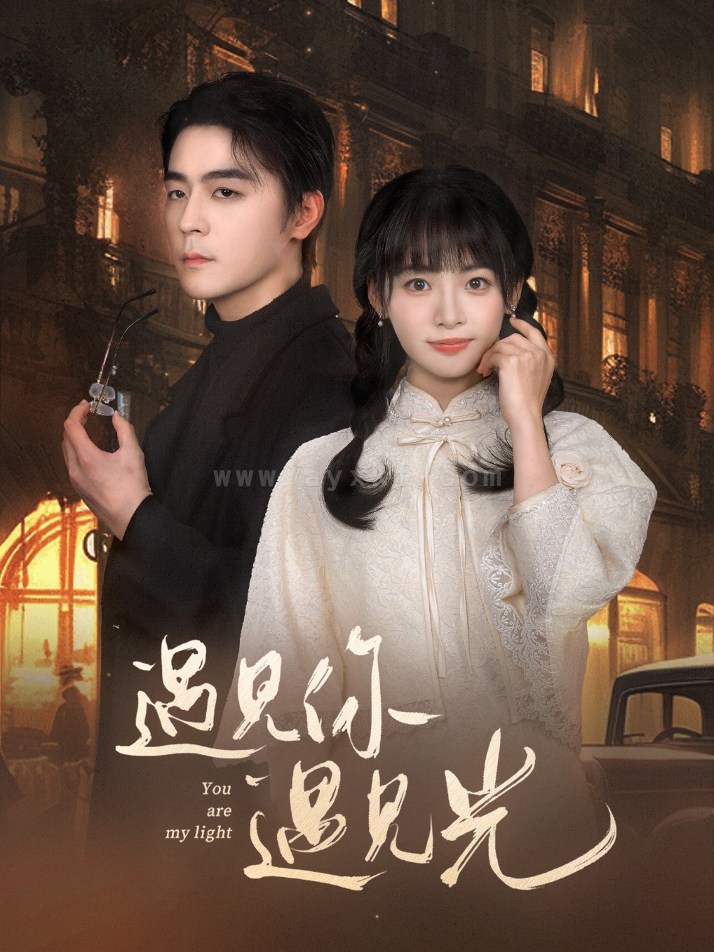 16943-遇见你遇见光(57集)余沛杉&林津伊 内容图1 一个实时收录全网最齐全的短视频短剧网剧小剧场的网站! 16943-遇见你遇见光(57集)余沛杉&林津伊 最新 图1张