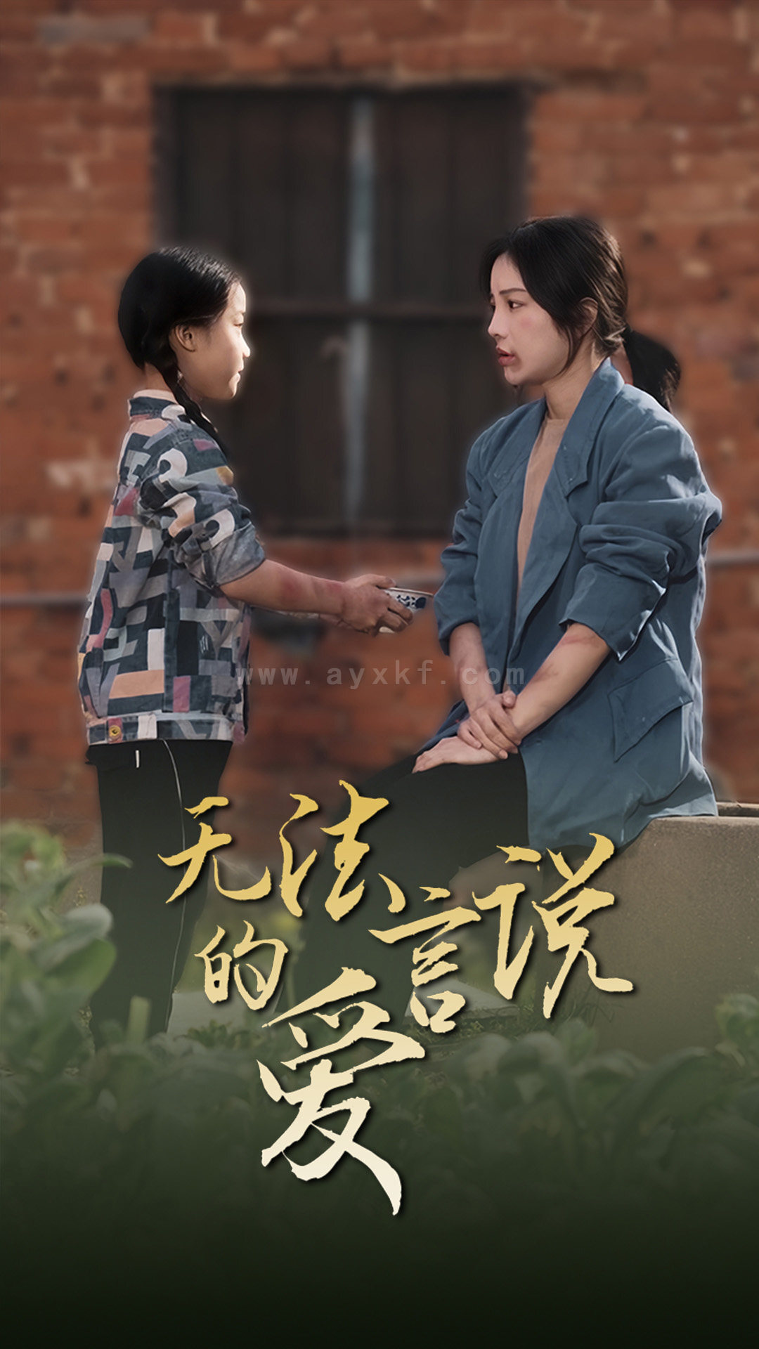 7560-无法言说的爱-女儿妈妈永远爱你(96集) 内容图1 一个实时收录全网最齐全的短视频短剧网剧小剧场的网站! 7560-无法言说的爱-女儿妈妈永远爱你(96集) 最新 图1张