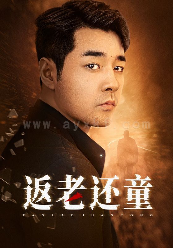 7676-返老还童(86集)小楚同学 内容图1 一个实时收录全网最齐全的短视频短剧网剧小剧场的网站! 7676-返老还童(86集)小楚同学 最新 图1张