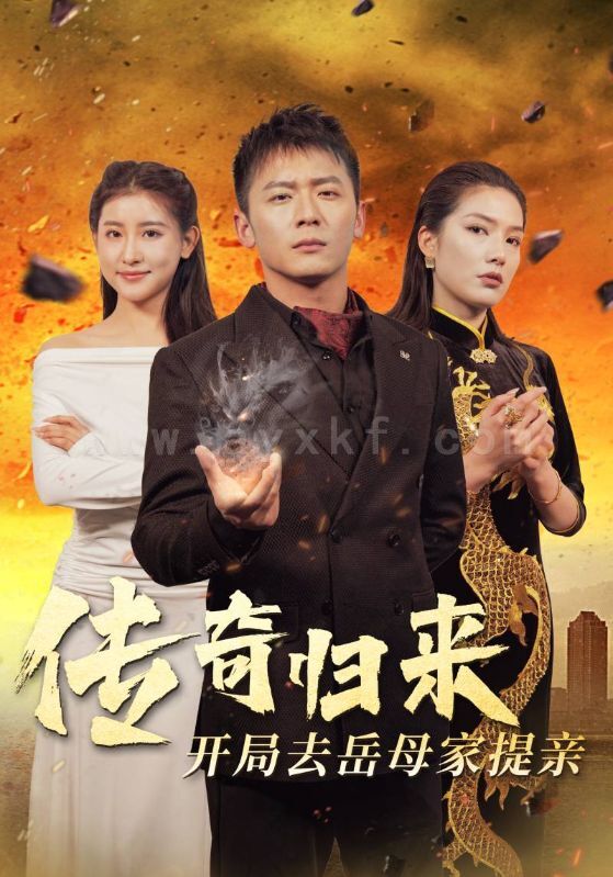 7803-传奇归来开局去岳母家提亲(72集)苏格子 内容图1 一个实时收录全网最齐全的短视频短剧网剧小剧场的网站! 7803-传奇归来开局去岳母家提亲(72集)苏格子 最新 图1张