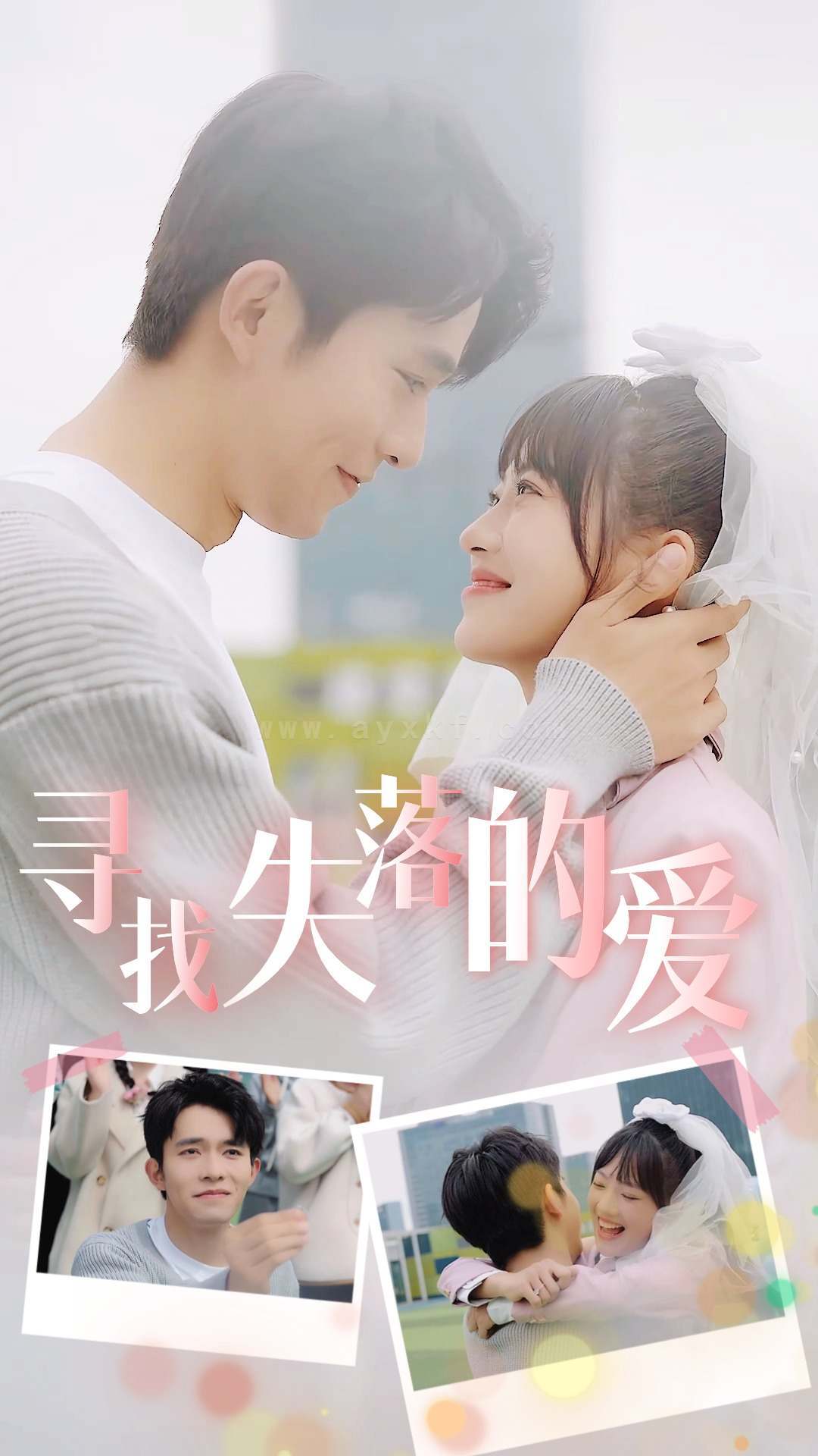 7682-寻找失落的爱(79集) 内容图1 一个实时收录全网最齐全的短视频短剧网剧小剧场的网站! 7682-寻找失落的爱(79集) 最新 图1张