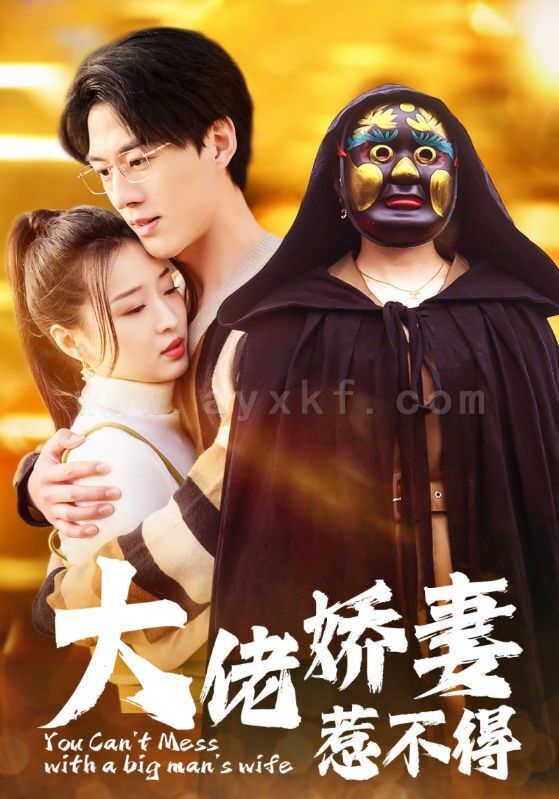 7948-大佬娇妻惹不得(100集) 内容图1 一个实时收录全网最齐全的短视频短剧网剧小剧场的网站! 7948-大佬娇妻惹不得(100集) 最新 图1张