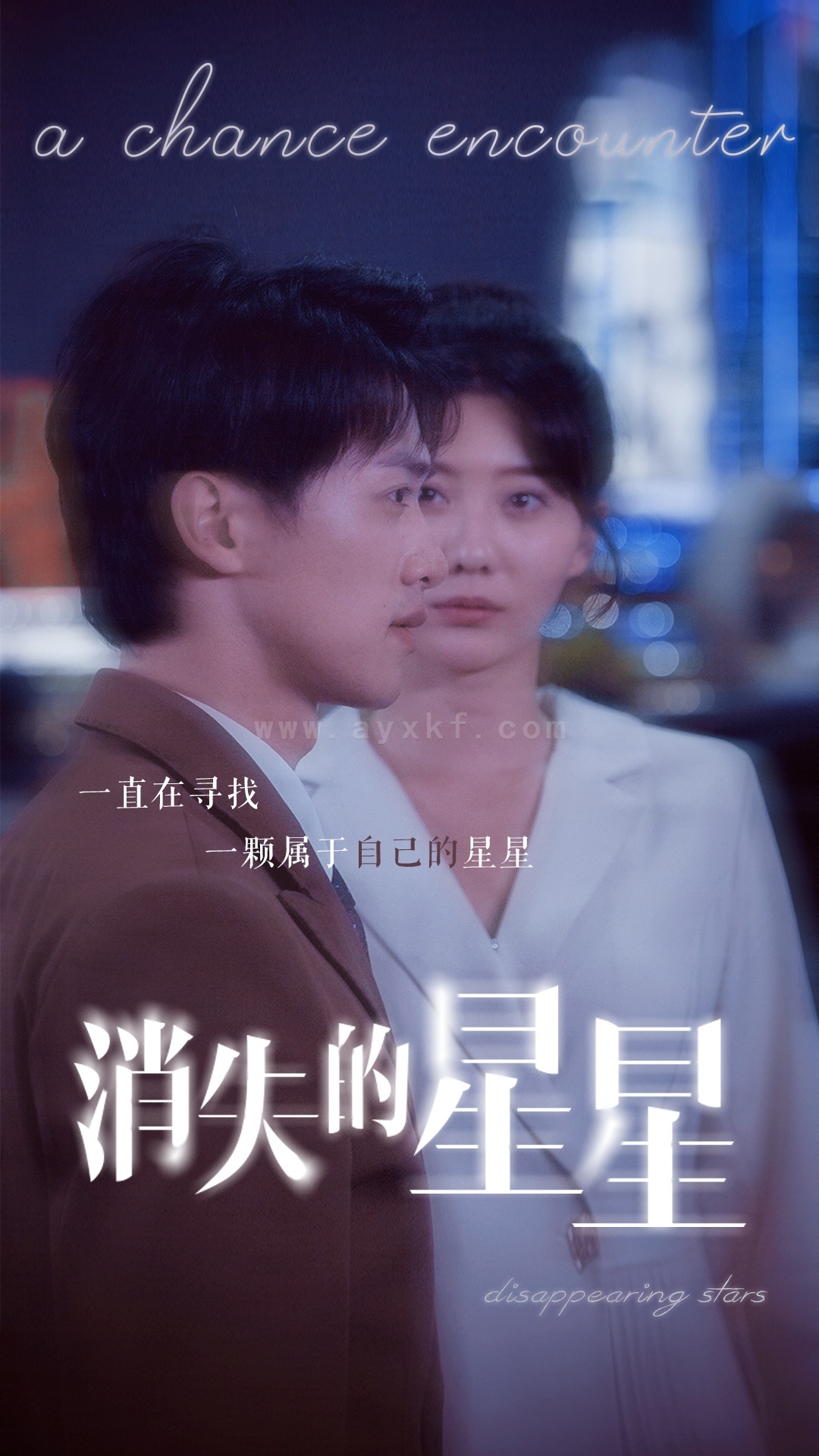 7818-消失的星星(89集) 内容图1 一个实时收录全网最齐全的短视频短剧网剧小剧场的网站! 7818-消失的星星(89集) 最新 图1张