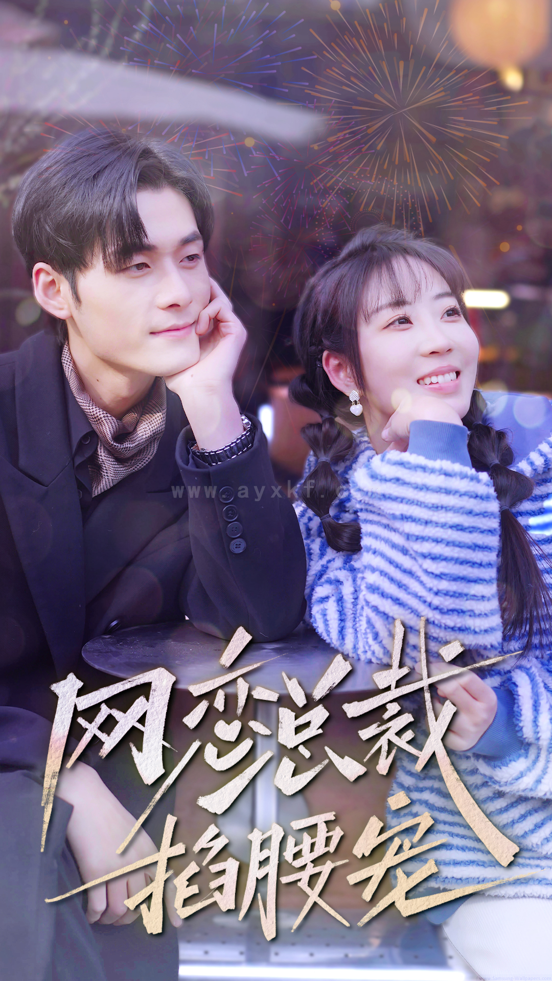 7709-网恋总裁掐腰宠(93集)彭丹丹 最新 图1张