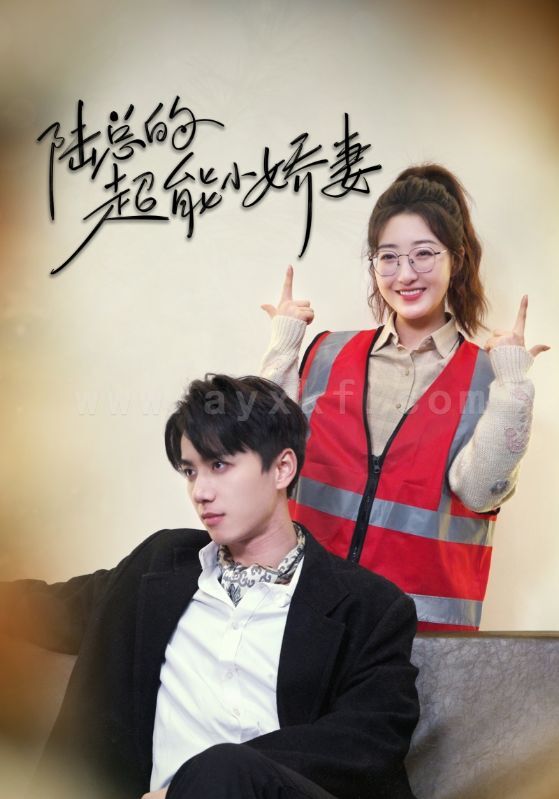 7815-陆总的超能小娇妻-余生只护你-踮起脚尖的爱(82集)陈政阳-郭静 内容图1 一个实时收录全网最齐全的短视频短剧网剧小剧场的网站! 7815-陆总的超能小娇妻-余生只护你-踮起脚尖的爱(82集)陈政阳-郭静 最新 图1张