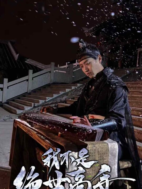 7841-我不是绝世高手(81集)