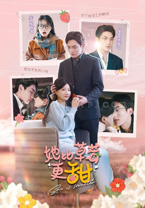 7536-她比草莓更甜(88集)兰岚 内容图1 一个实时收录全网最齐全的短视频短剧网剧小剧场的网站! 7536-她比草莓更甜(88集)兰岚 最新 图1张