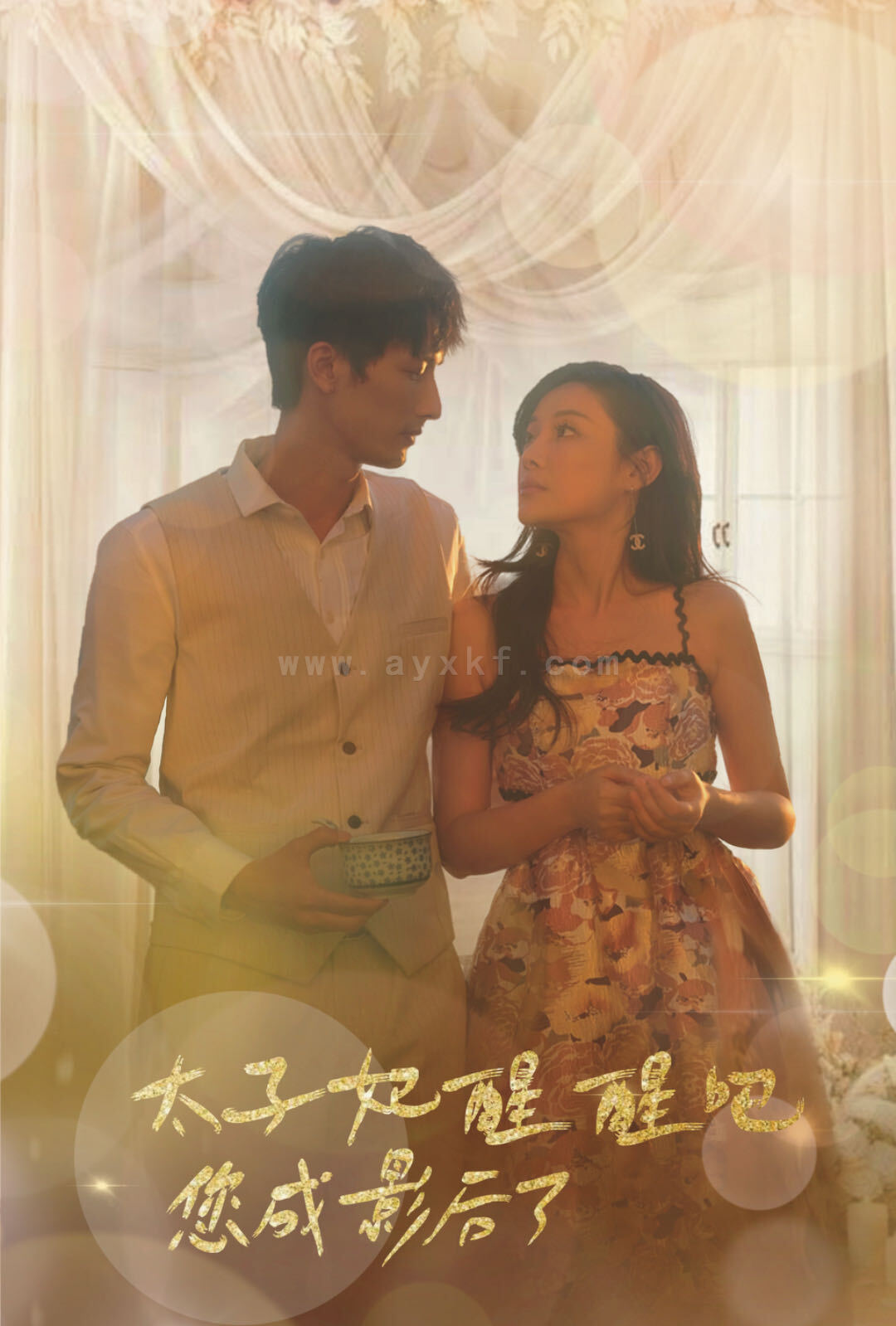 7922-太子妃醒醒吧你成影后了(81集) 内容图1 一个实时收录全网最齐全的短视频短剧网剧小剧场的网站! 7922-太子妃醒醒吧你成影后了(81集) 最新 图1张