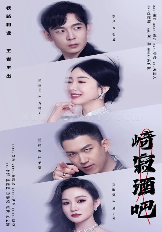 7991-崎寂酒吧(100集) 内容图1 一个实时收录全网最齐全的短视频短剧网剧小剧场的网站! 7991-崎寂酒吧(100集) 最新 图1张