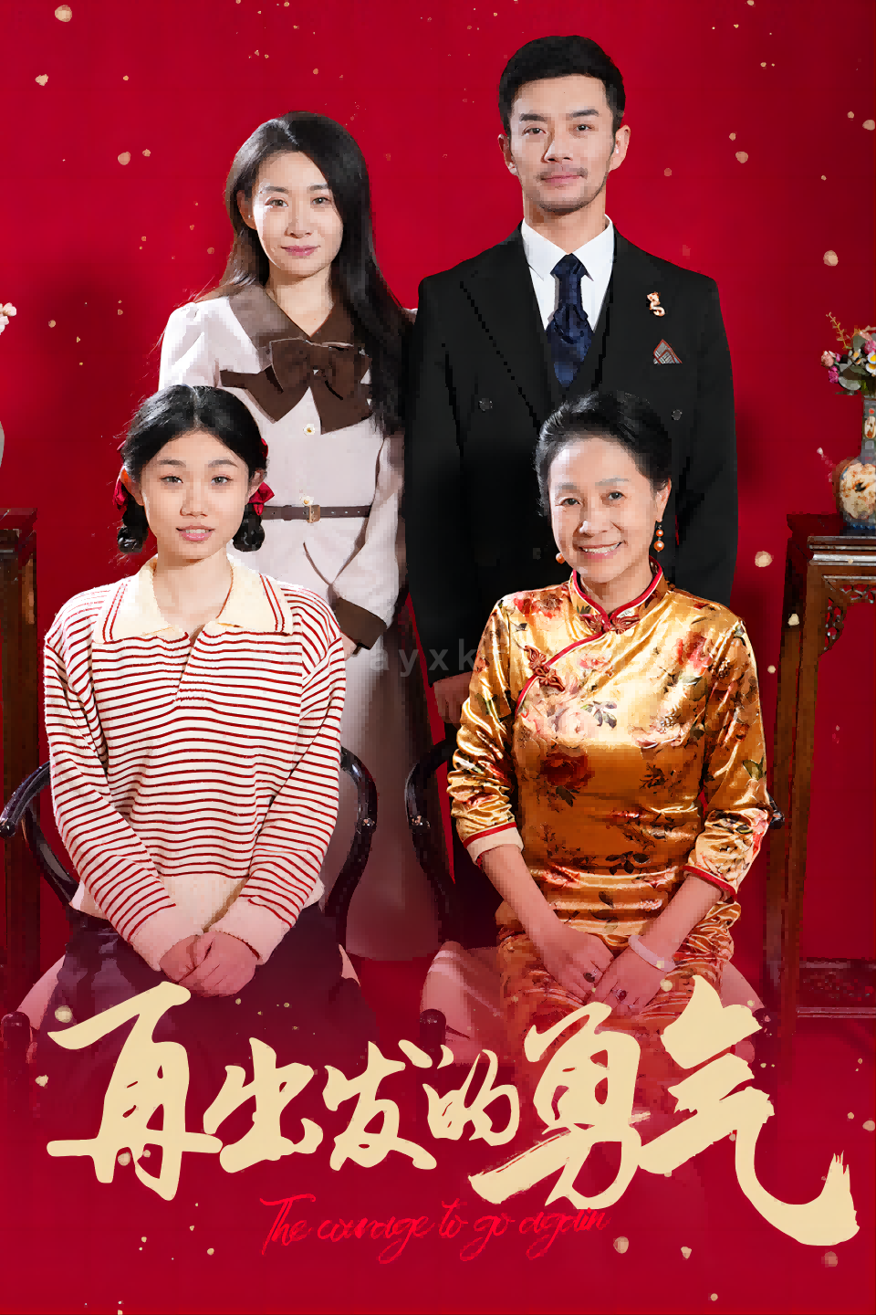 16931-再出发的勇气(41集) 内容图1 一个实时收录全网最齐全的短视频短剧网剧小剧场的网站! 16931-再出发的勇气(41集) 最新 图1张