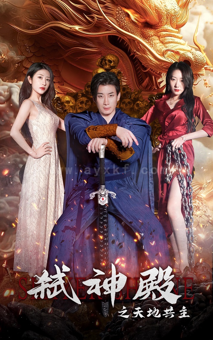 7951-弑神殿之天地共主(97集) 内容图1 一个实时收录全网最齐全的短视频短剧网剧小剧场的网站! 7951-弑神殿之天地共主(97集) 最新 图1张