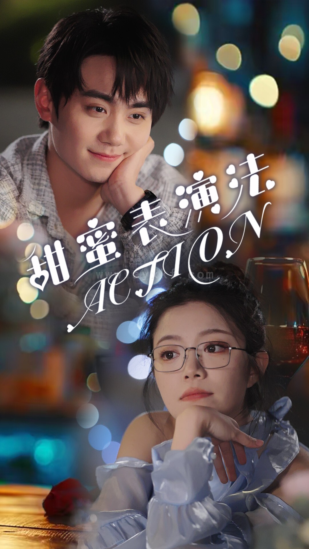 17112-甜蜜表演法action(65集)千喆 内容图1 一个实时收录全网最齐全的短视频短剧网剧小剧场的网站! 17112-甜蜜表演法action(65集)千喆 最新 图1张