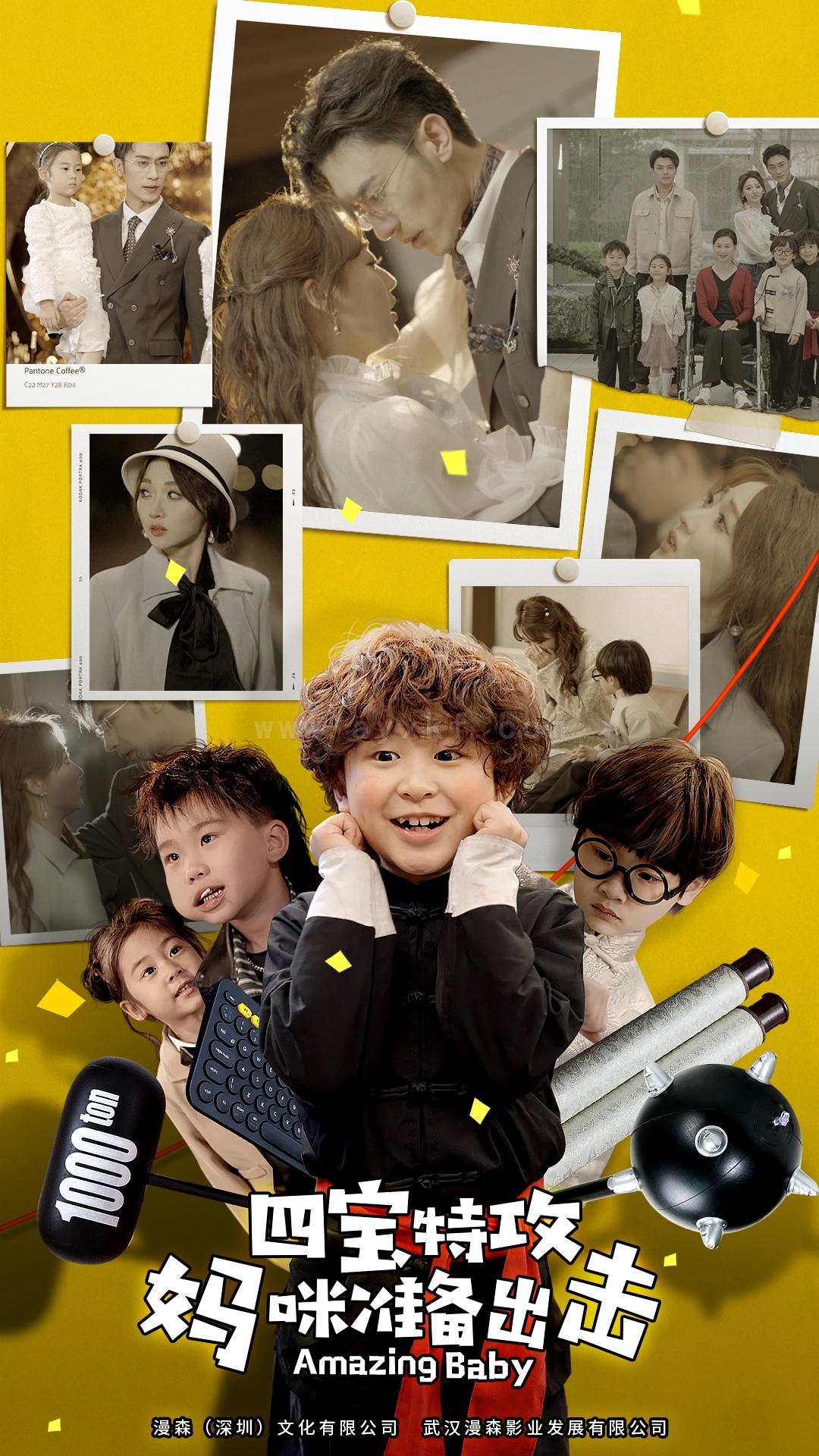 7997-四宝特攻妈咪准备出击-喜从天降我的孩子是大佬-雷霆四宝爹地举起手来(84集) 内容图1 一个实时收录全网最齐全的短视频短剧网剧小剧场的网站! 7997-四宝特攻妈咪准备出击-喜从天降我的孩子是大佬-雷霆四宝爹地举起手来(84集) 最新 图1张