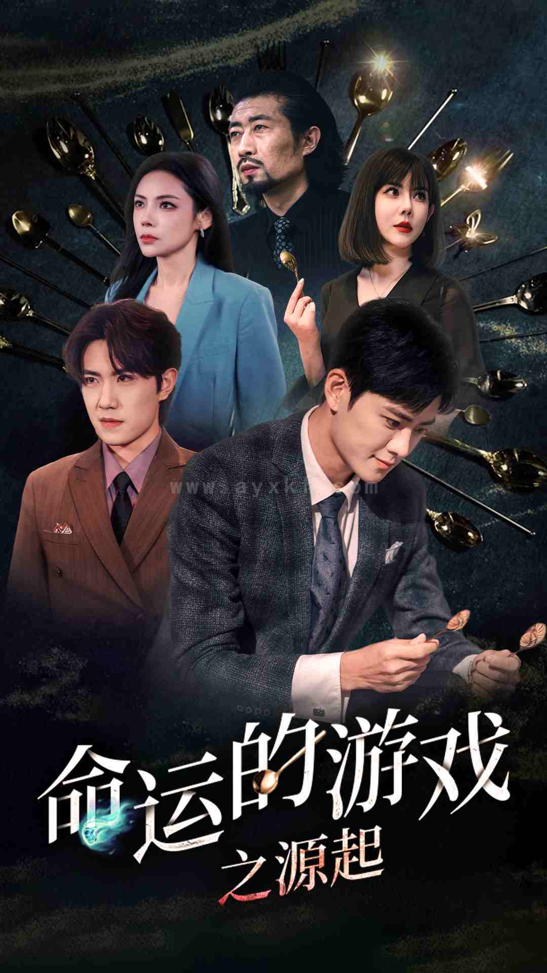 8048-命运的游戏之源起(80集) 内容图1 一个实时收录全网最齐全的短视频短剧网剧小剧场的网站! 8048-命运的游戏之源起(80集) 最新 图1张