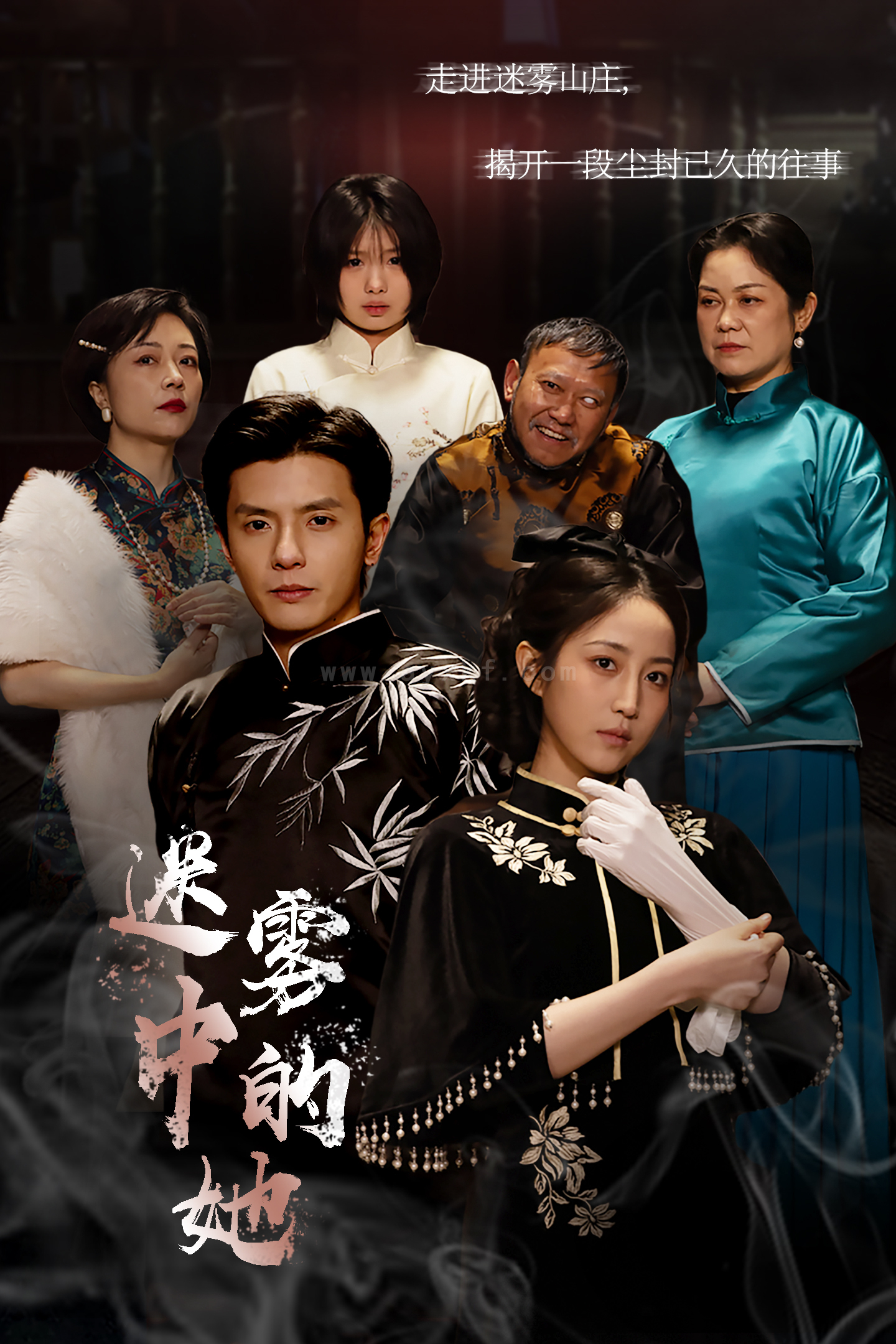 8061-迷雾山庄(迷雾中的她)(72集) 内容图1 一个实时收录全网最齐全的短视频短剧网剧小剧场的网站! 8061-迷雾山庄(迷雾中的她)(72集) 最新 图1张